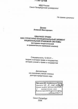 Dissertation com ua