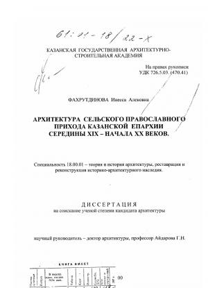 Dissertation com ua