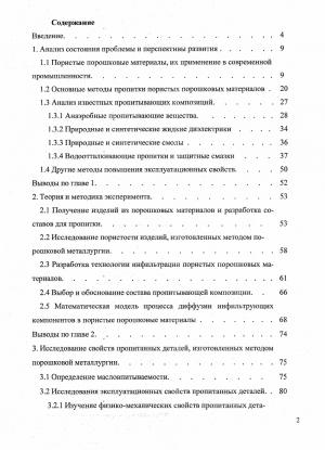 Dissertation com ua