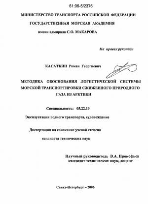Electronic Theses & Dissertations