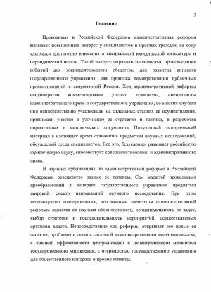 Диссертации | Библиотека диссертаций | Авторефераты