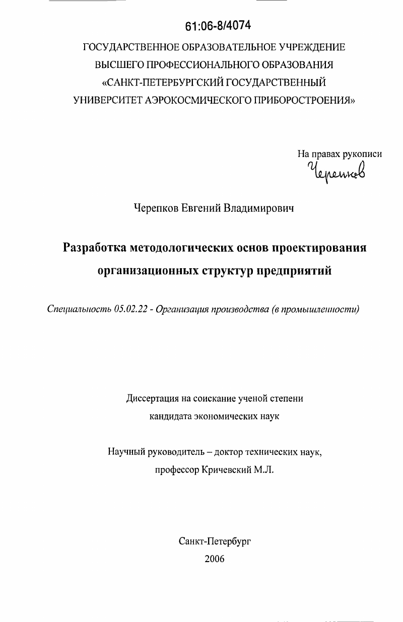 Диссертация проектирование. Федорищев Алексей Александрович. Гуляева Светлана Ивановна. Тимижев хамиша Тарканович Дата рождения. Тимижев хамиша Тарканович биография.